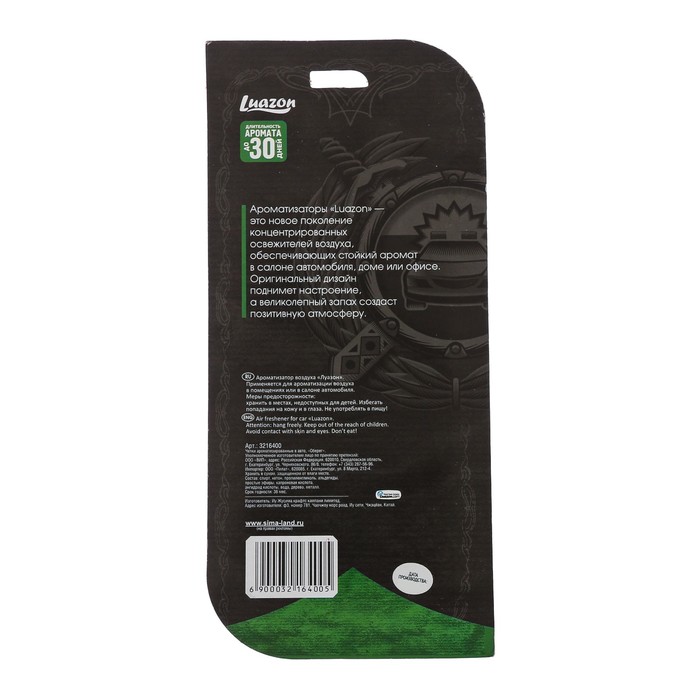 Четки ароматизированные в авто "Оберег", лайм и мята