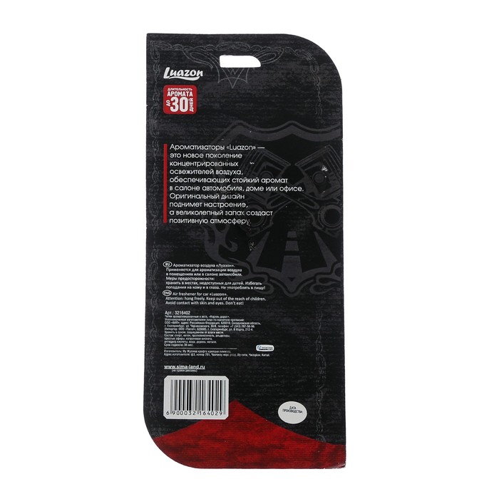 Четки ароматизированные в авто "Король дорог", антитабак