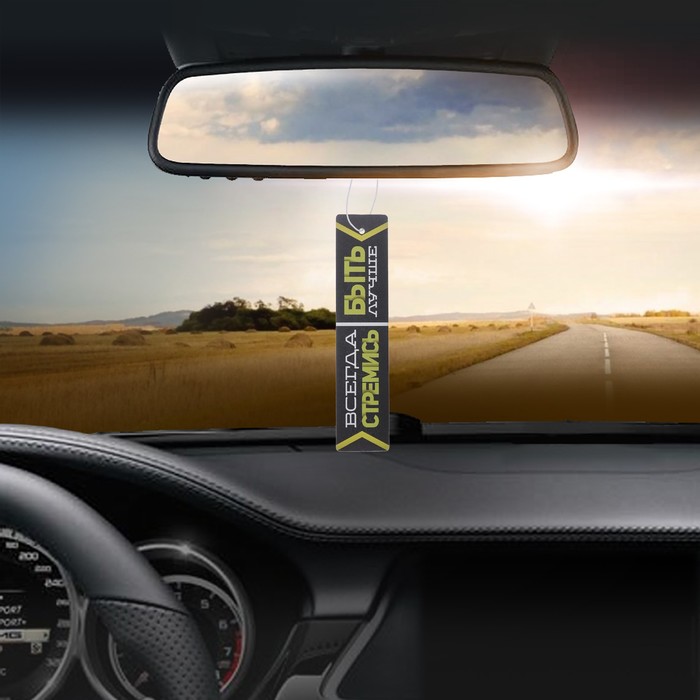 Ароматизатор спрей "Стремись быть лучше", 8 мл