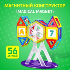 Магнитный конструктор Magical Magnet, 56 деталей, детали матовые Ош