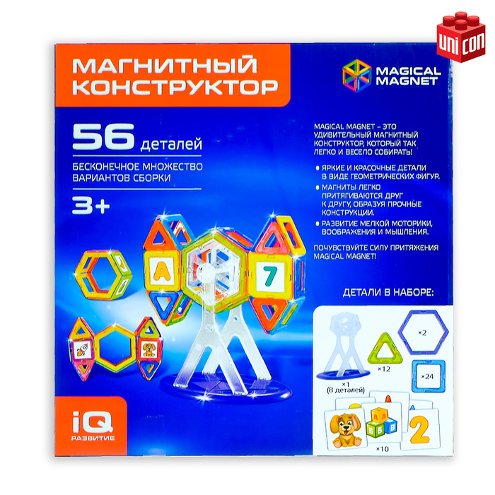 Магнитный конструктор Magical Magnet, 56 деталей, прозрачные