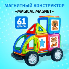 Магнитный конструктор Magical Magnet, 61 деталь, детали матовые Ош