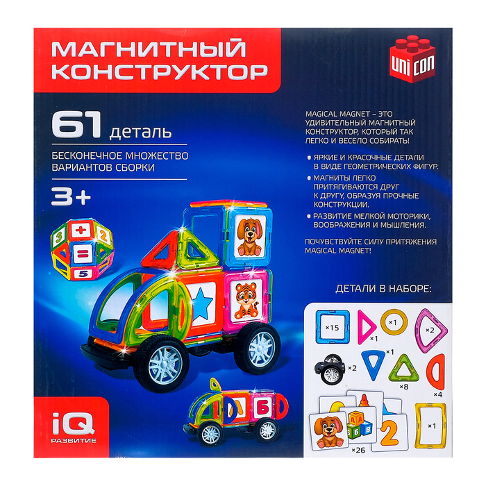 Магнитный конструктор Magical Magnet, 61 деталь, детали матовые