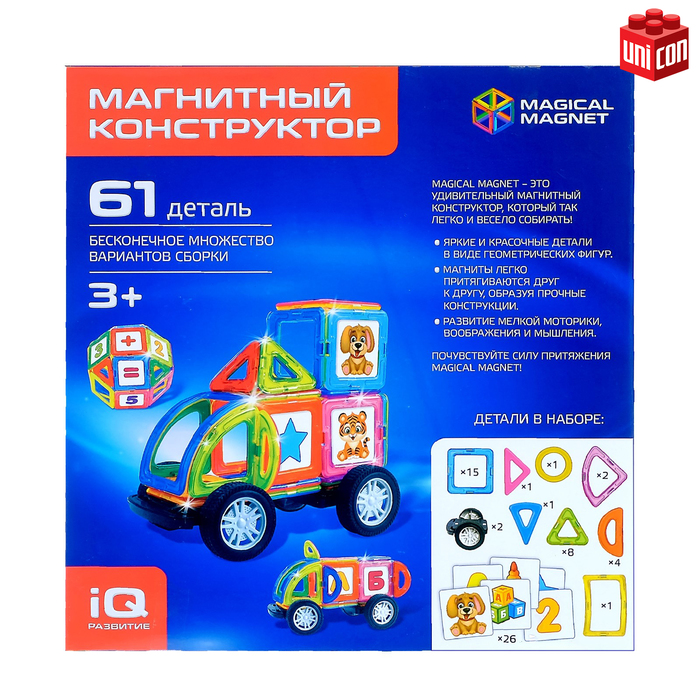 Магнитный конструктор Magical Magnet, 61 деталь, прозрачные