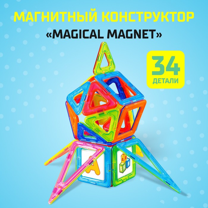 цена Магнитный конструктор Magical Magnet, 34 детали, детали матовые
