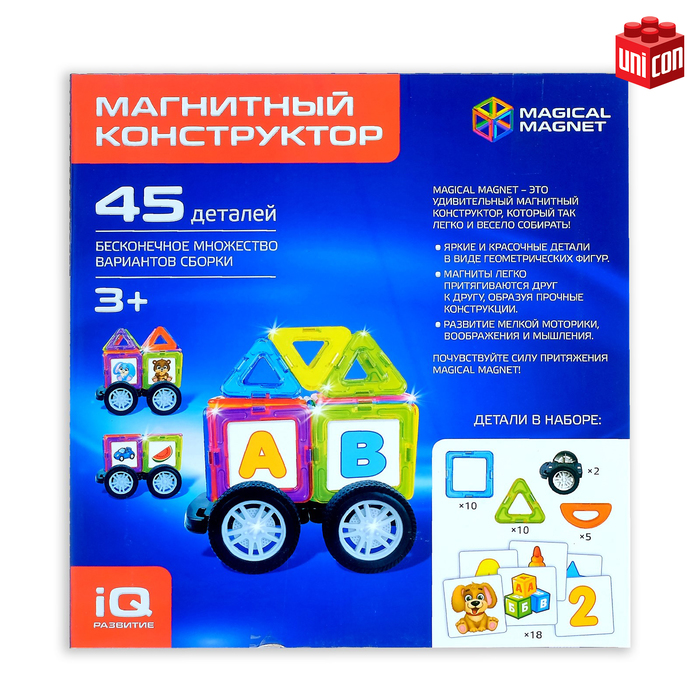 Магнитный конструктор Magical Magnet, 45 деталей, прозрачные