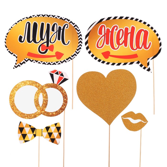 Набор фотобутафории &quot;Свадебный&quot; 6 предм, 20 х 30 см