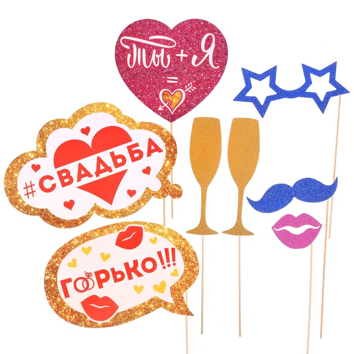 Набор свадебной фотобутафории &quot;Горько&quot; 8 предм, 20 х 30 см