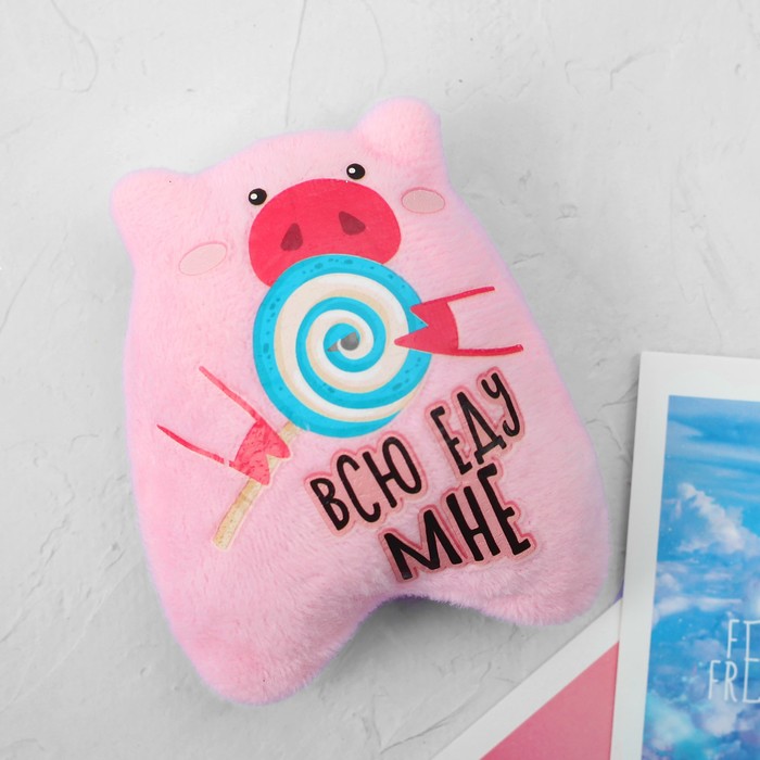 Мягкая игрушка-магнит "Всю еду мне"