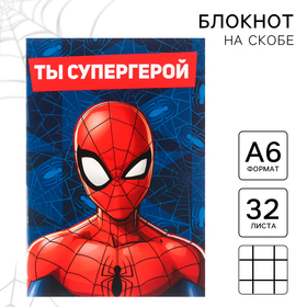 Блокнот на скрепке MARVEL "Человек-паук", 32 листа, А6