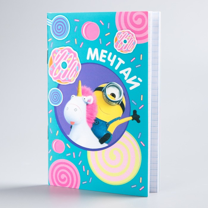 Блокнот А6 32 листа на скрепке "Мечтай" Гадкий Я