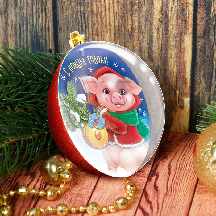 Новогодний шар "С Новым годом" Поросенок с 3D аппликацией + стразы + блестки 2 гр