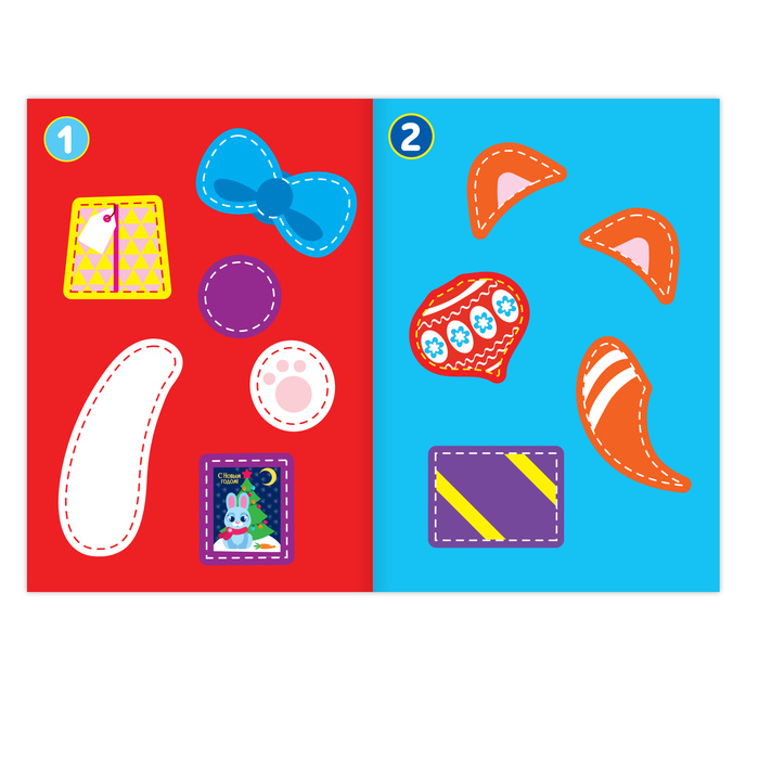 Аппликации новогодние «От котика Пряника», 20 страниц