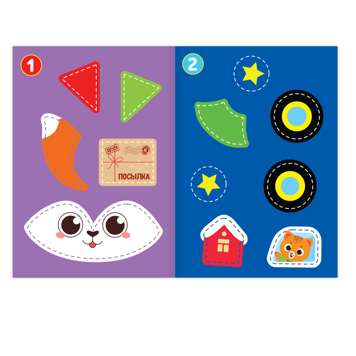 Аппликации новогодние «От лисёнка Коржика», 20 страниц