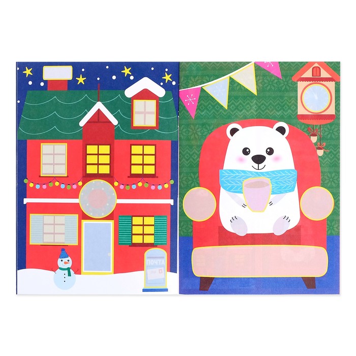 Набор новогодних аппликаций 8 шт, 20 страниц