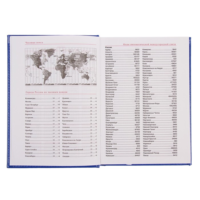 Ежедневник датированный 2019 г А5, 336 страниц, Небраска, синий