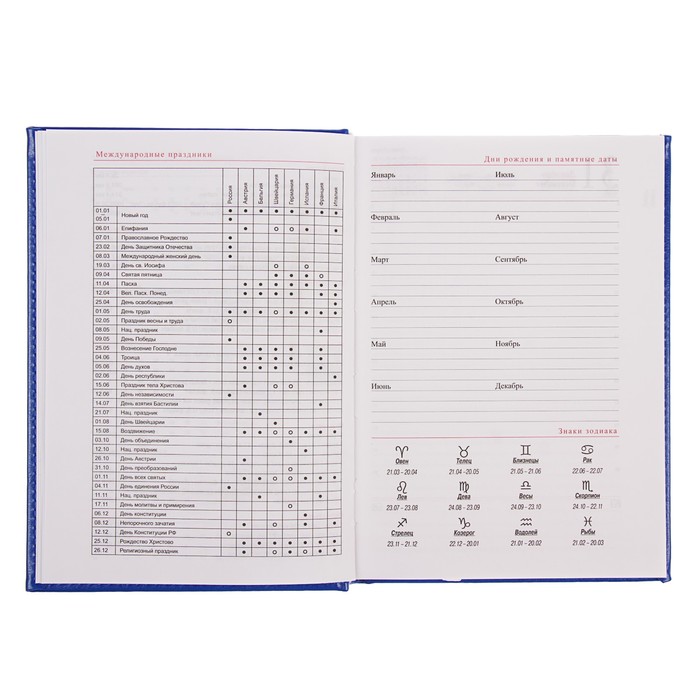 Ежедневник датированный 2019 г А5, 336 страниц, Небраска, синий