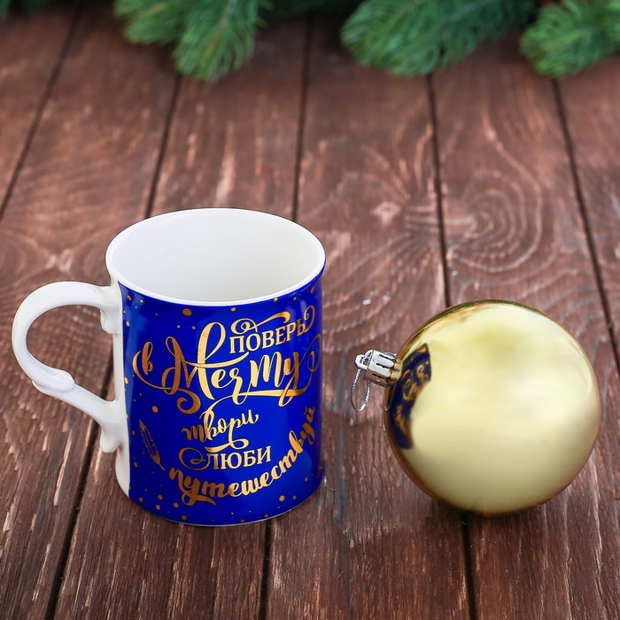 Набор кружка 250 мл, ёлочный шар "Поверь в мечту"