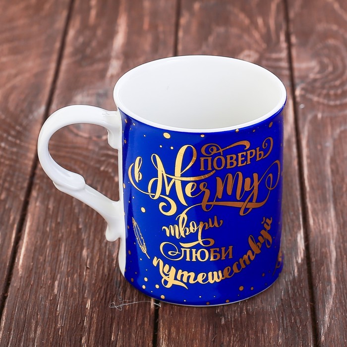 Набор кружка 250 мл, ёлочный шар "Поверь в мечту"