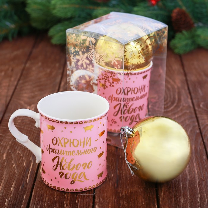 Набор кружка 250 мл, ёлочный шар "оХРЮнительного Нового года"