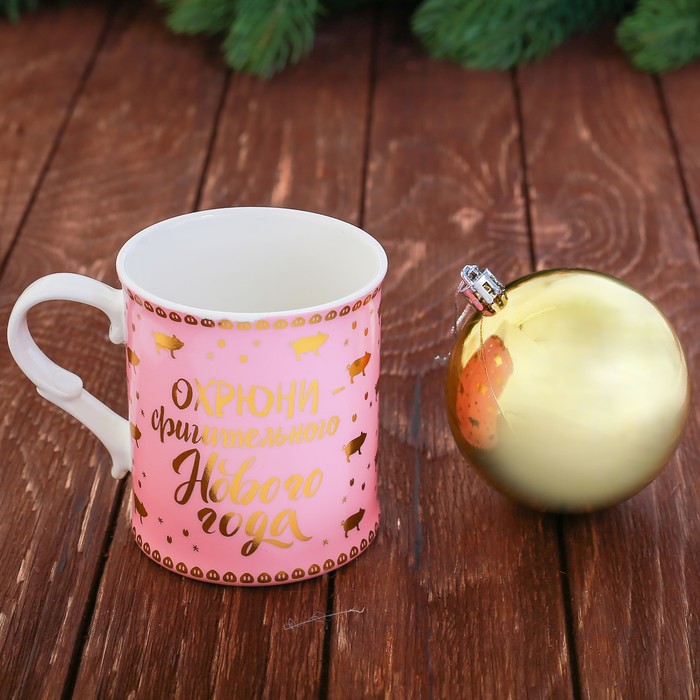 Набор кружка 250 мл, ёлочный шар "оХРЮнительного Нового года"