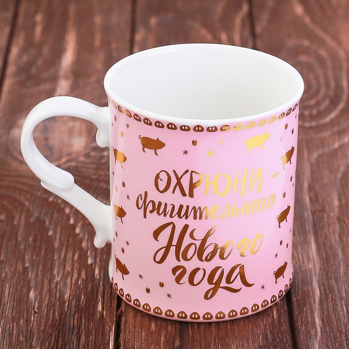 Набор кружка 250 мл, ёлочный шар "оХРЮнительного Нового года"