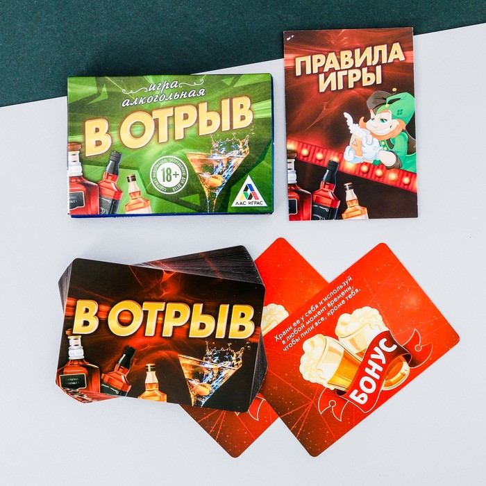 Игра алкогольная "В отрыв"