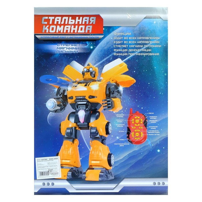 Робот интерактивный, радиоуправляемый: ходит, световые и звуковые эффекты, стреляет, русская озвучка