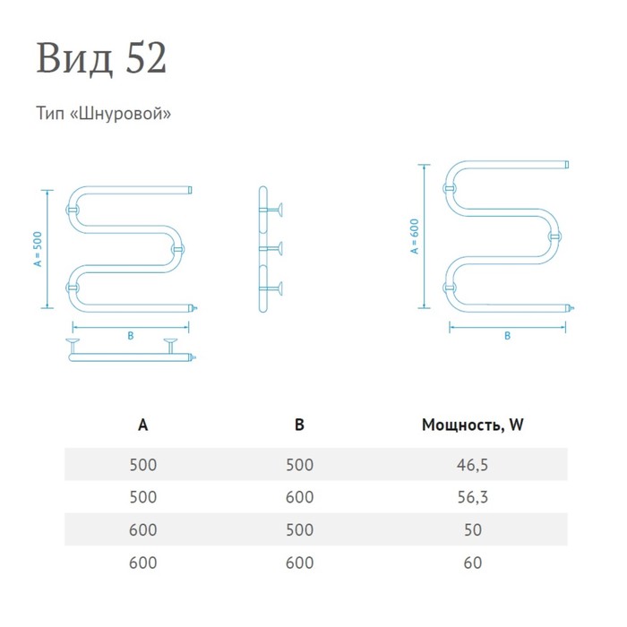 Полотенцесушитель "Маргроид, вид 52 Э" (3/4"), шнуровой, 500х600 мм