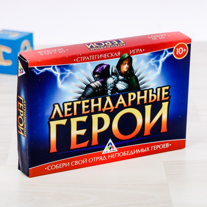 Настольная игра стратегическая "Легендарные герои"