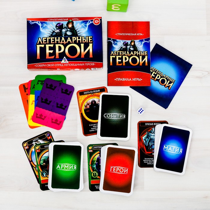 Настольная игра стратегическая "Легендарные герои"