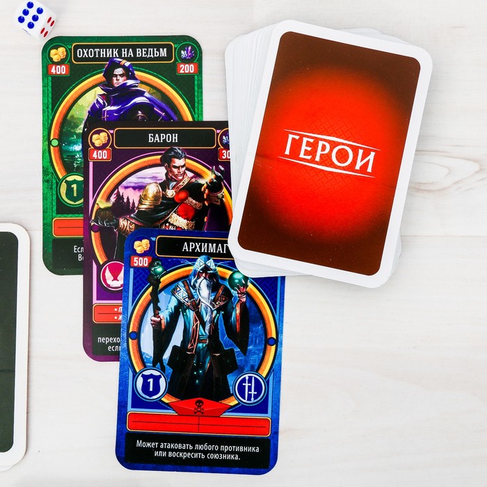 Настольная игра стратегическая "Легендарные герои"