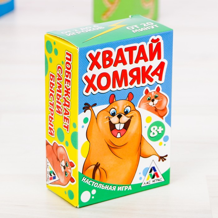 Настольная игра "Хватай хомяка"