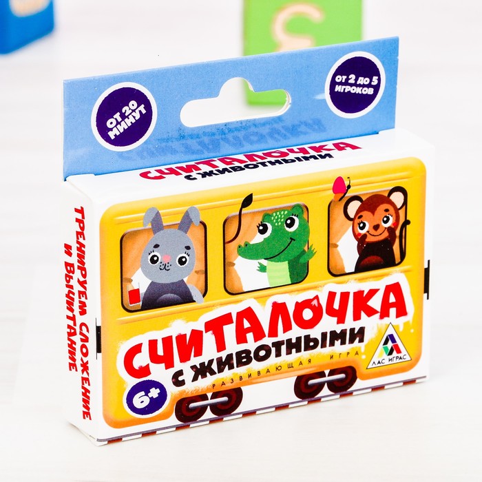 Игра развивающая "Считалочка с животными"