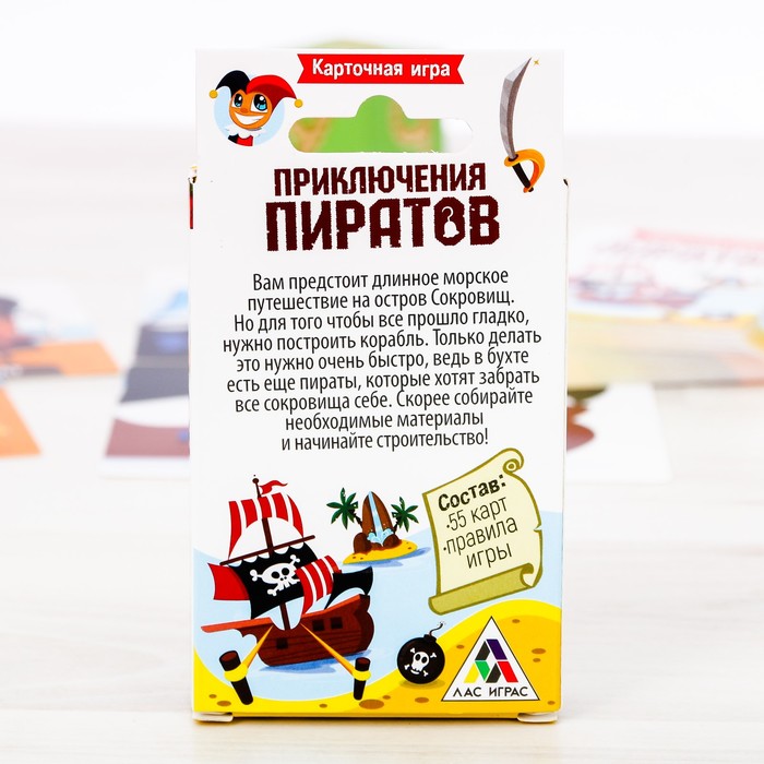 Настольная игра карточная "Приключения пиратов"