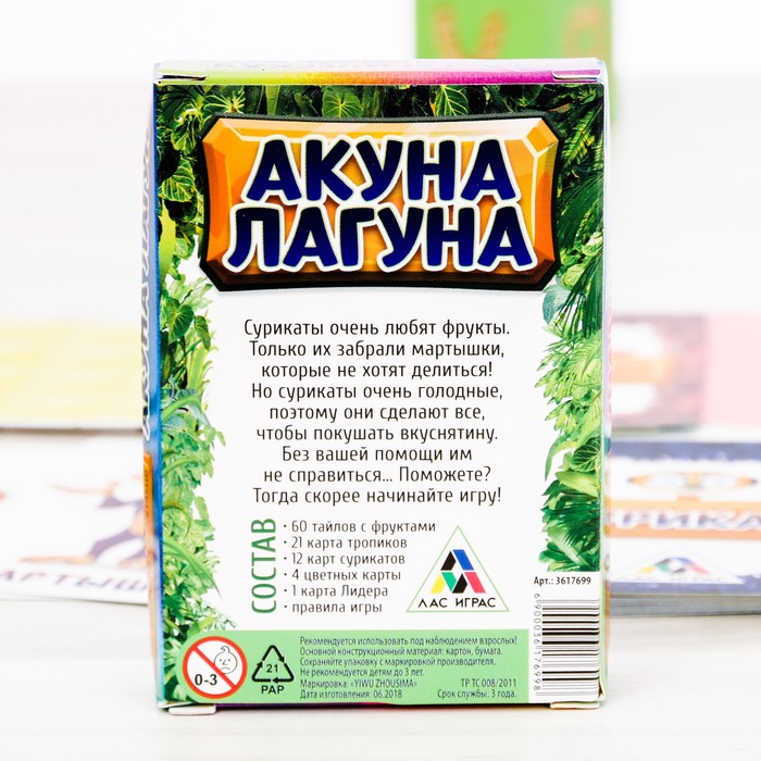 Настольная игра стратегия "Акуна Лагуна"