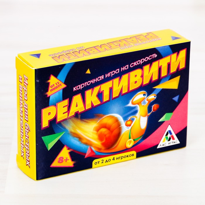 Настольная игра карточная на скорость "Реактивити"