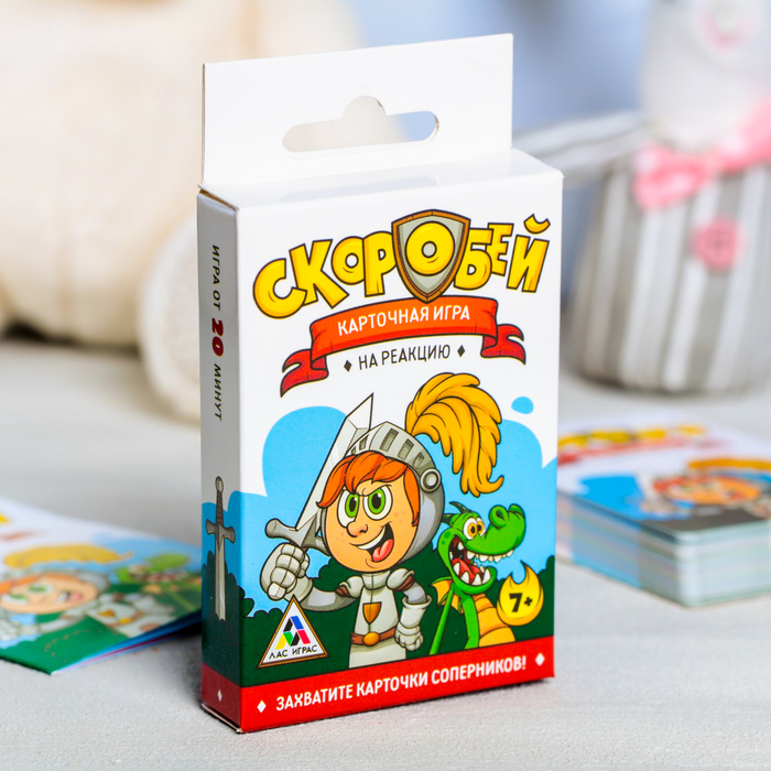 Настольная игра карточная на реакцию "Скоробей"