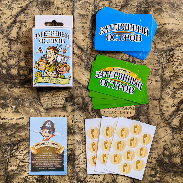 Настольная игра стратегия "Затерянный остров"