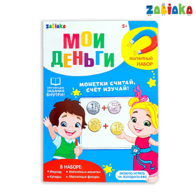 

Магнитный игровой набор «Мои деньги: рубли»