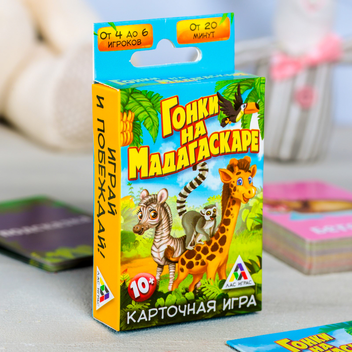 Настольная игра ролевая "Гонки на Мадагаскаре"