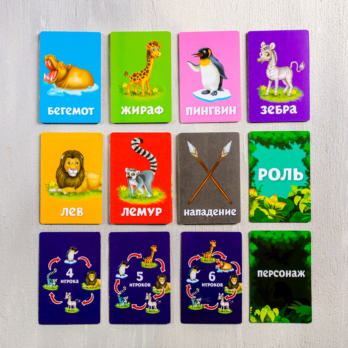 Настольная игра ролевая "Гонки на Мадагаскаре"