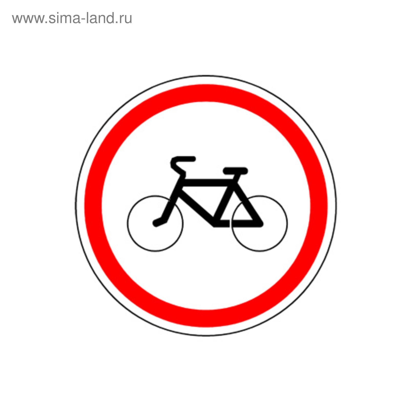 9 003. Движение на велосипедах запрещено дорожный знак. Знак 3.9. Движение на велосипедах запрещено. Знак ПДД велосипедное движение запрещено. Движение на велосипедахапрещено дорожный знак.