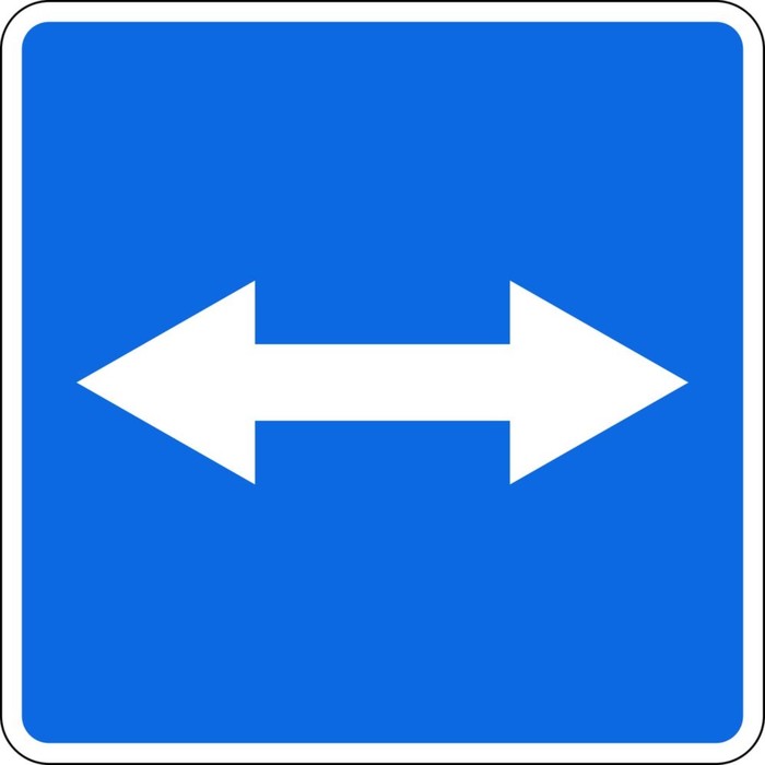 Знак дорожный 5.10 «Выезд на дорогу с реверсивным движением»