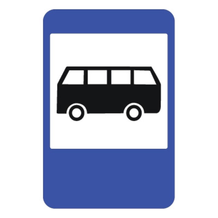 Знак дорожный 5.16 «Место остановки автобуса и (или) троллейбуса»