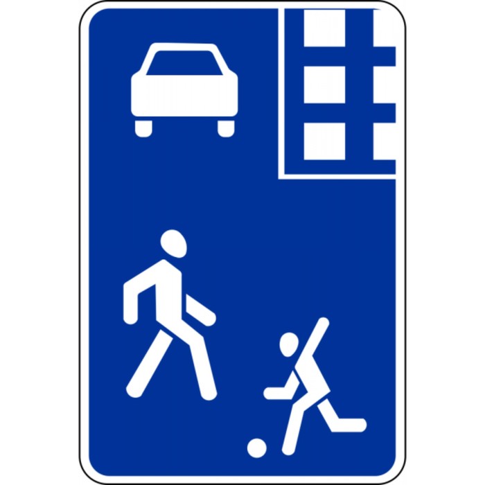 Знак дорожный 5.21 «Начало жилой зоны»