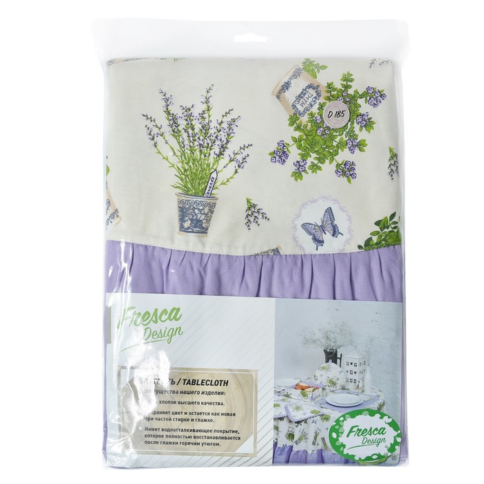 Скатерть "Лаванда" круглая с рюшами, диаметр 185 см