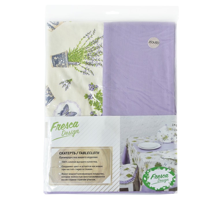 Скатерть "Лаванда" с бортом, размер 150х150 см