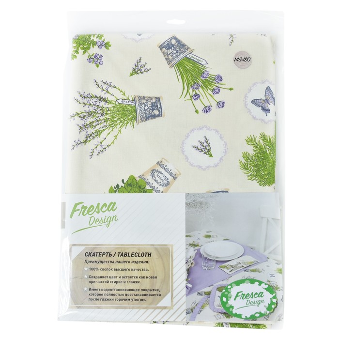 Скатерть "Лаванда", размер 145х180 см