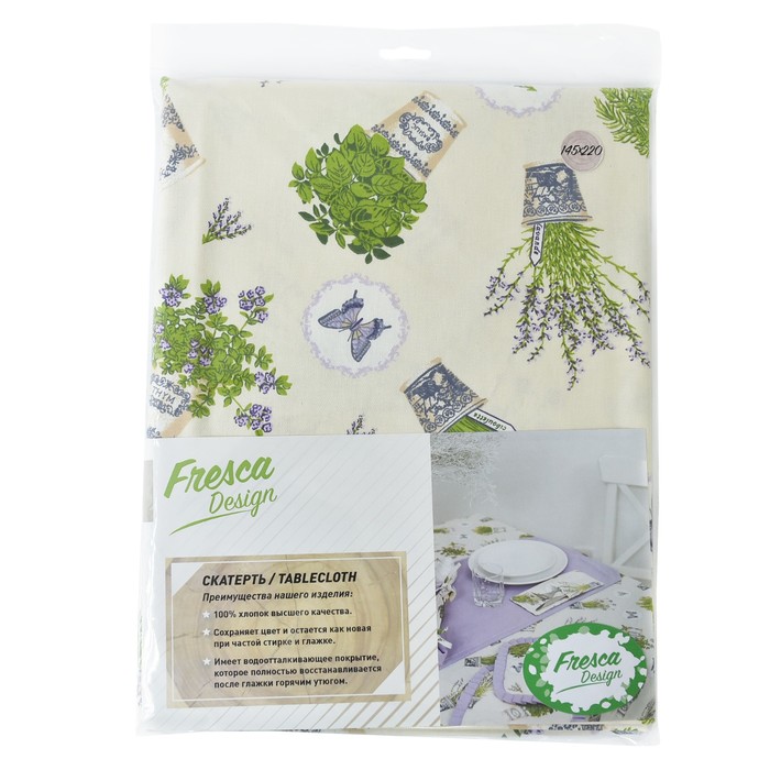 Скатерть "Лаванда", размер 145х220 см